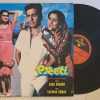 Usha Khanna Used Vinyl LP